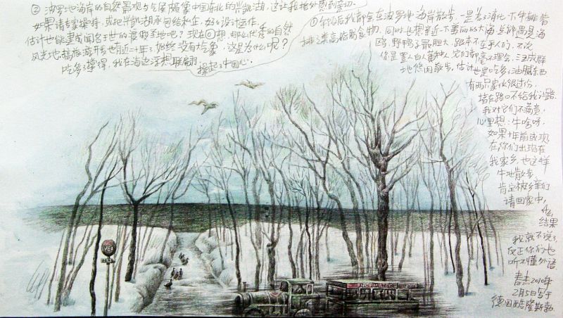 Liu ChunjieLiu-Chunjie-Auszug-Reisetagebuch-10